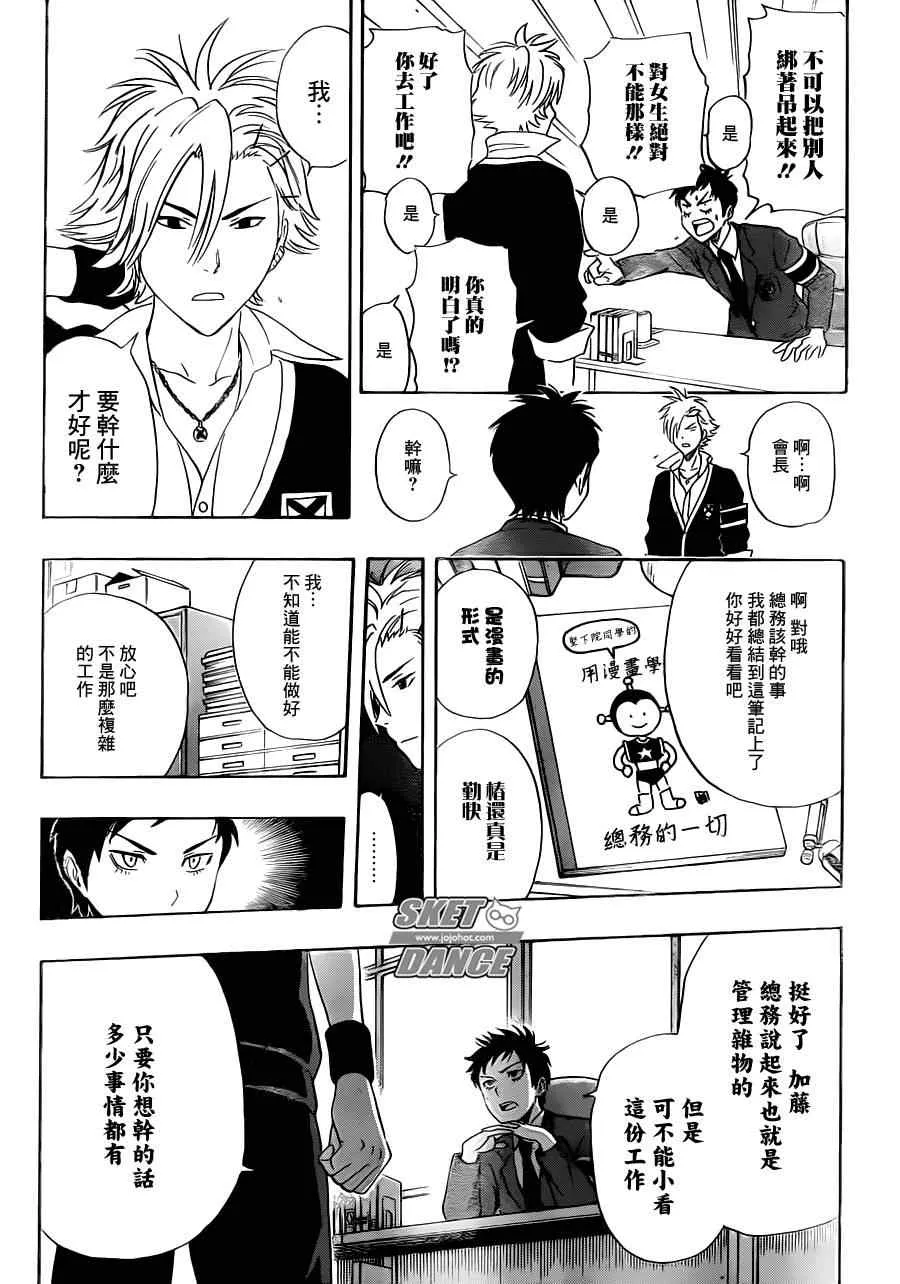 第179话 第12页
