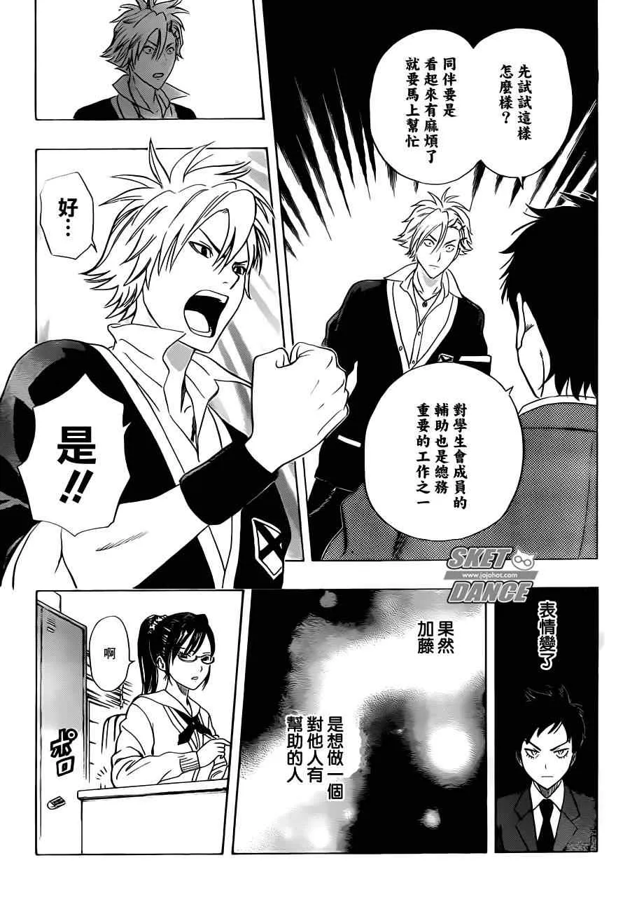 第179话 第13页
