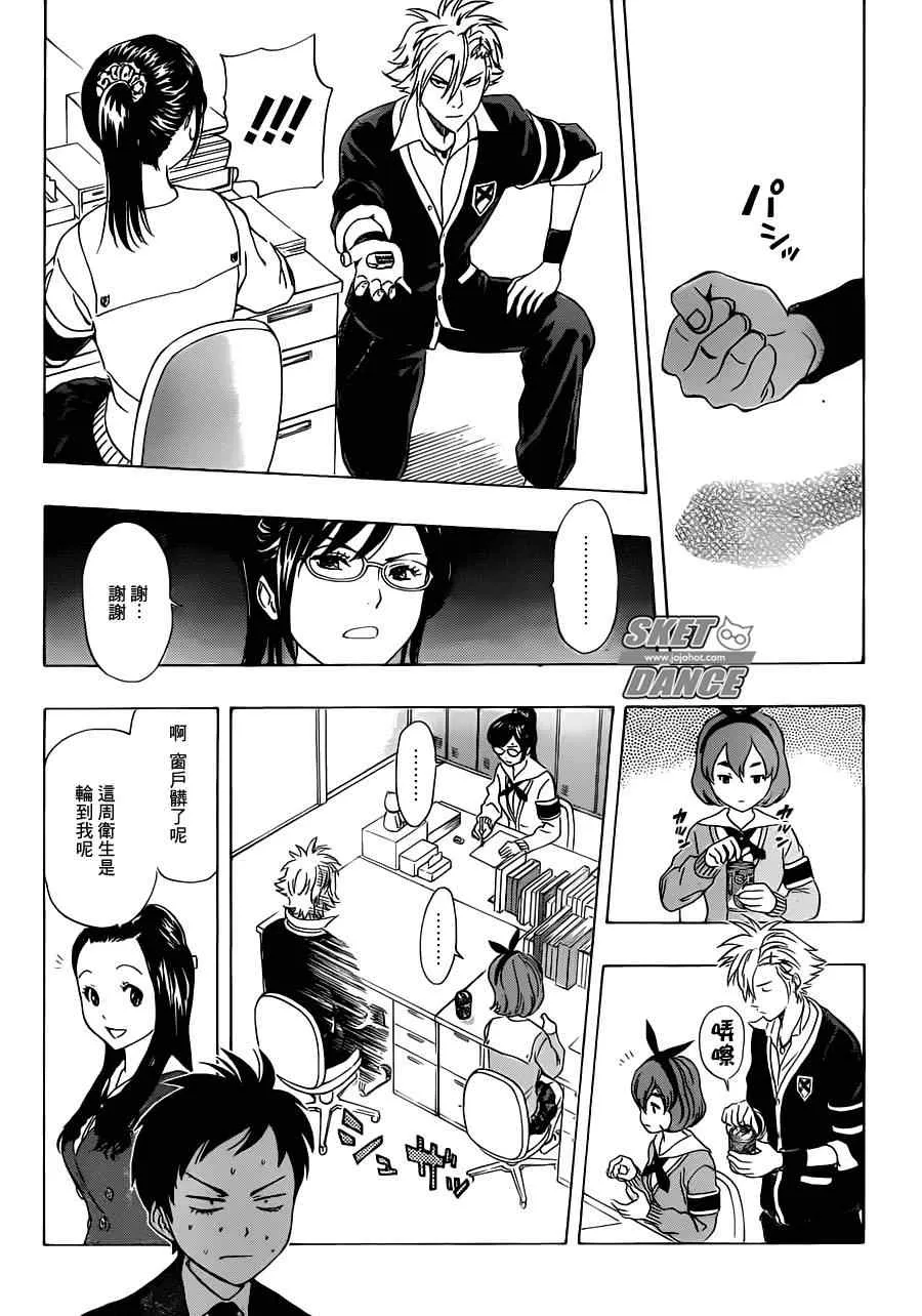 第179话 第14页