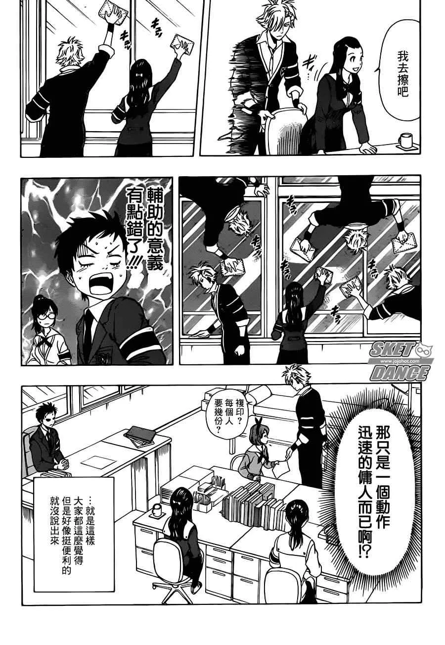 第179话 第15页
