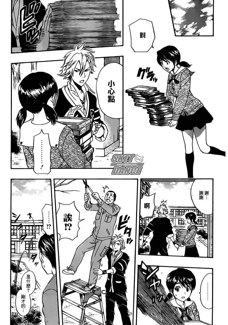 第179话 第16页