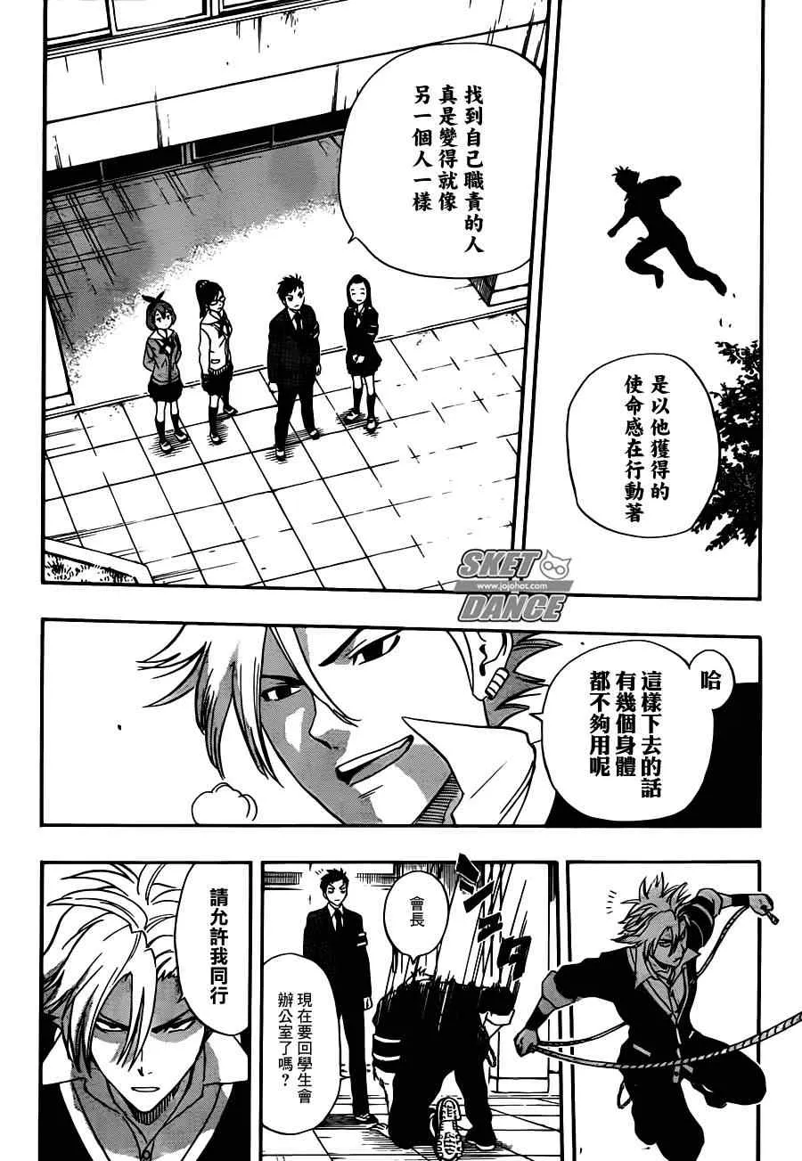 第179话 第18页