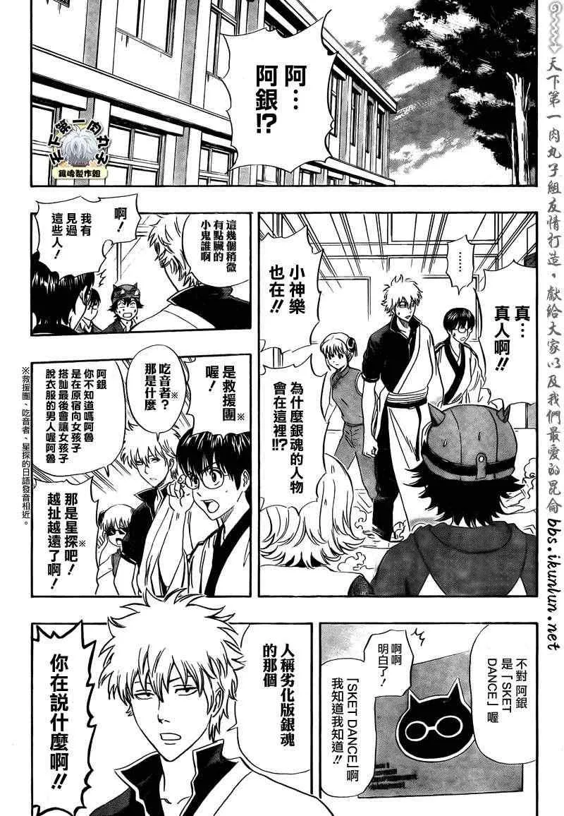 第180话 第3页
