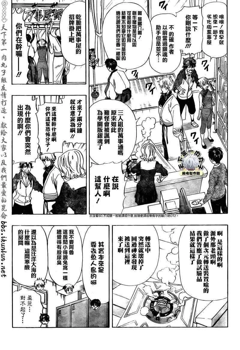 第180话 第4页