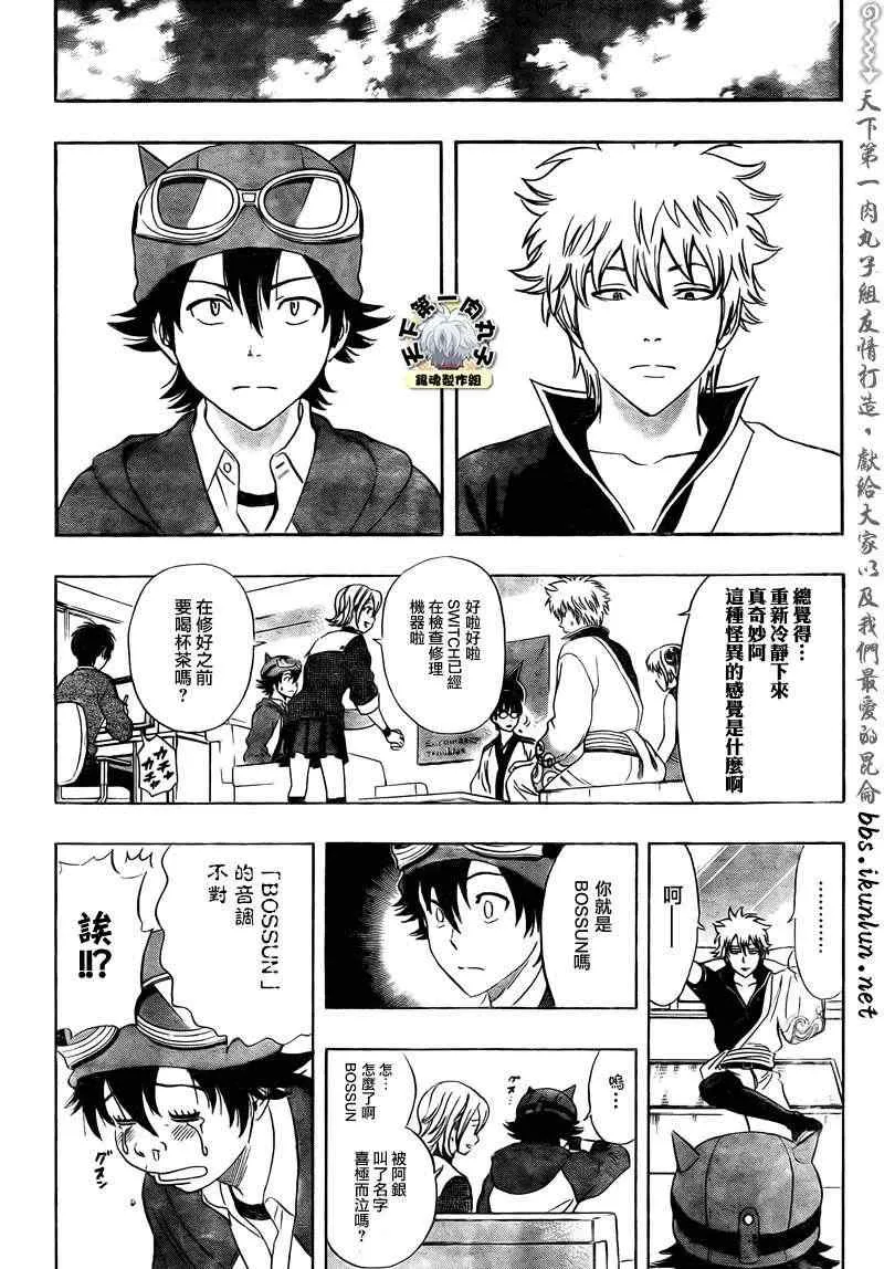 第180话 第5页