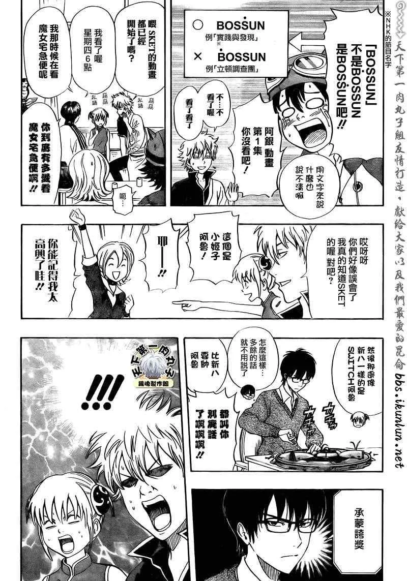 第180话 第6页