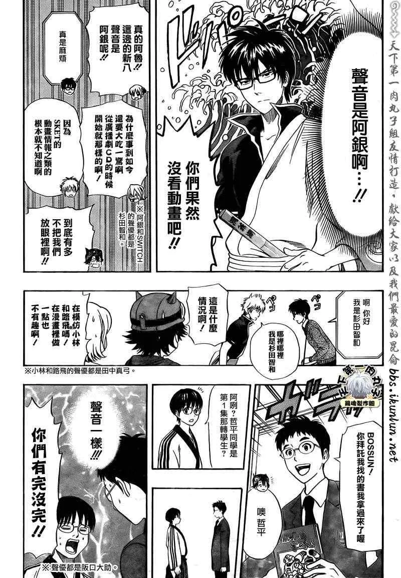 第180话 第7页