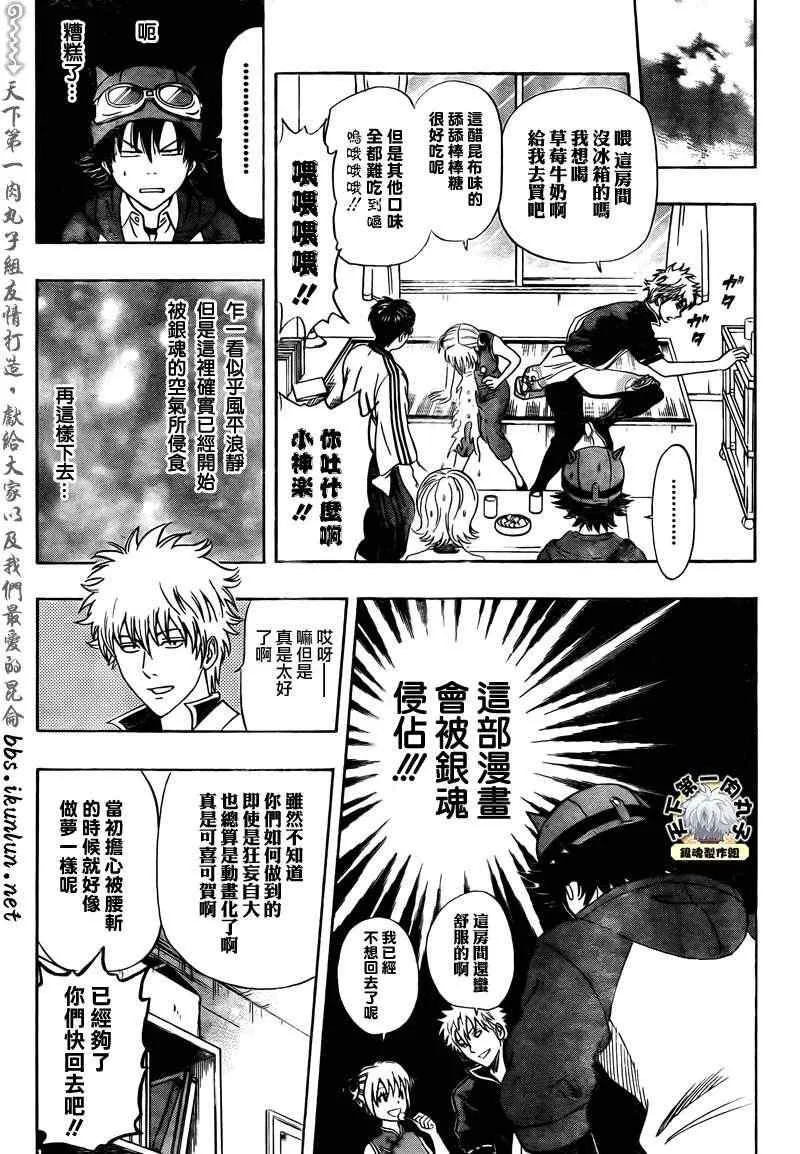 第180话 第8页
