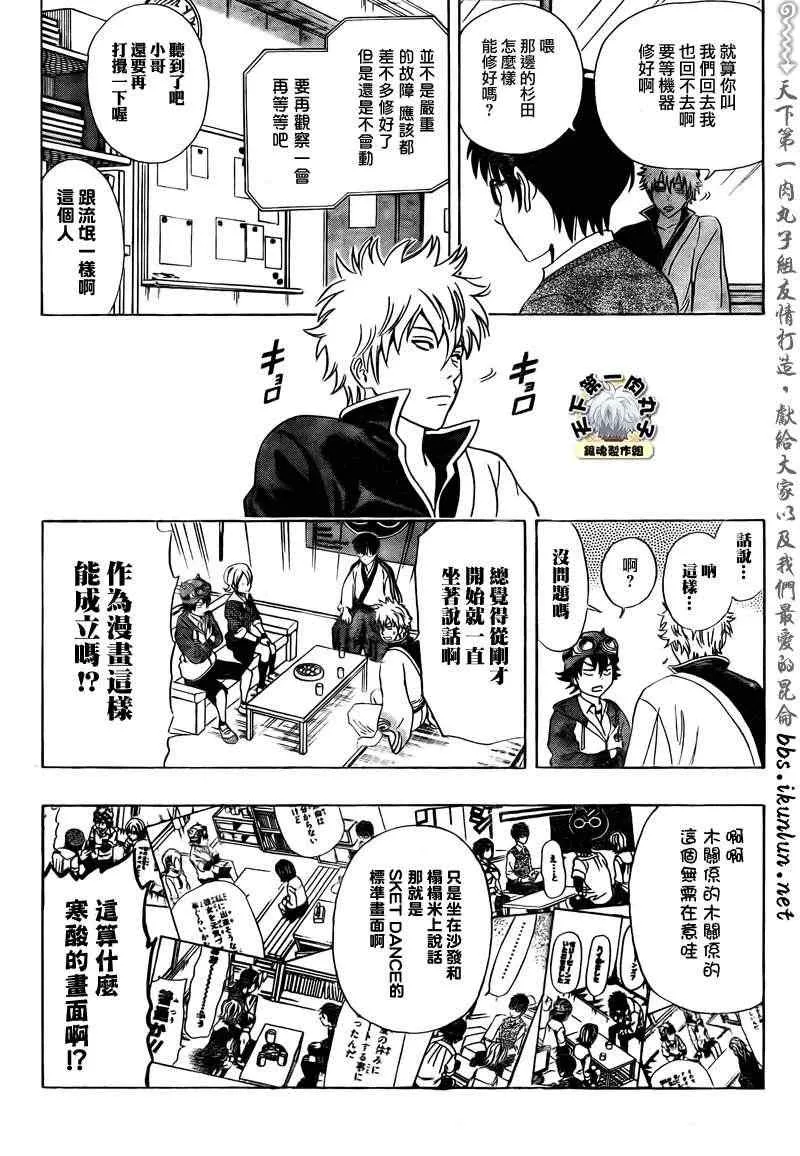 第180话 第9页