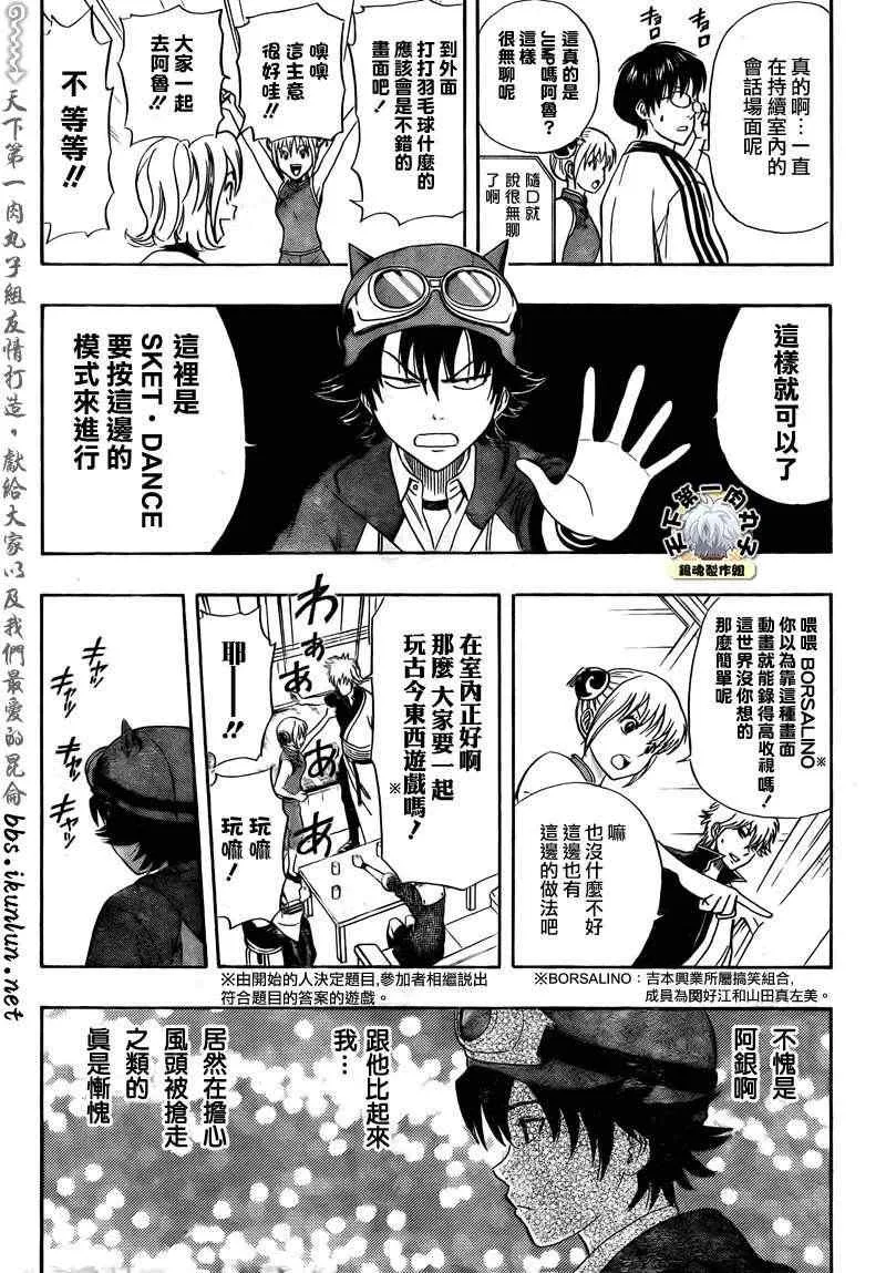 第180话 第10页