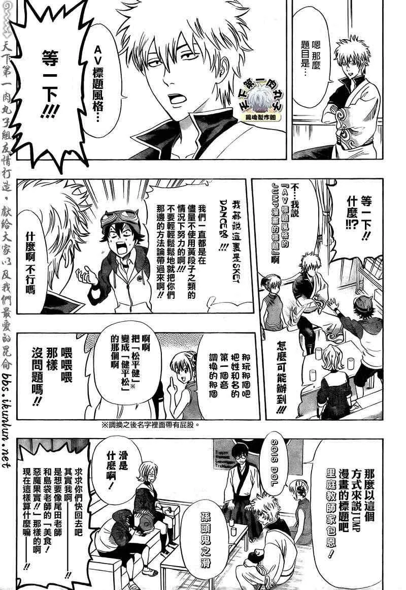 第180话 第11页