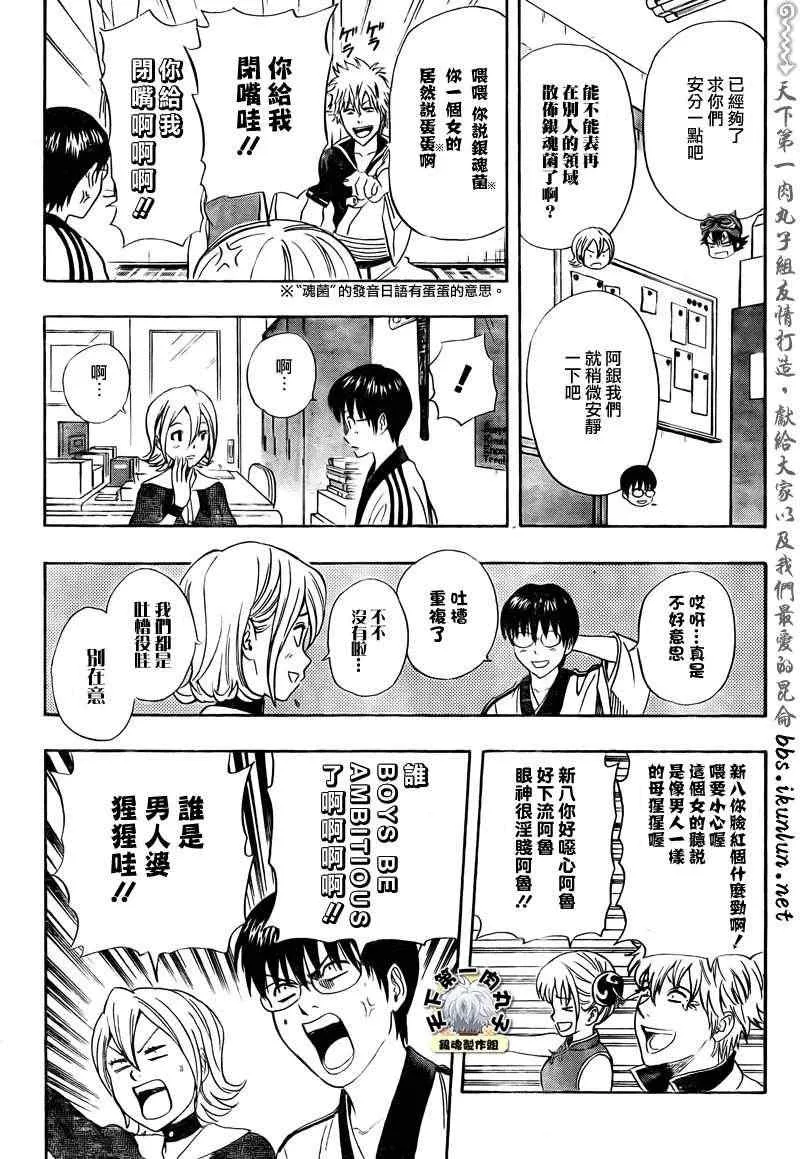 第180话 第12页