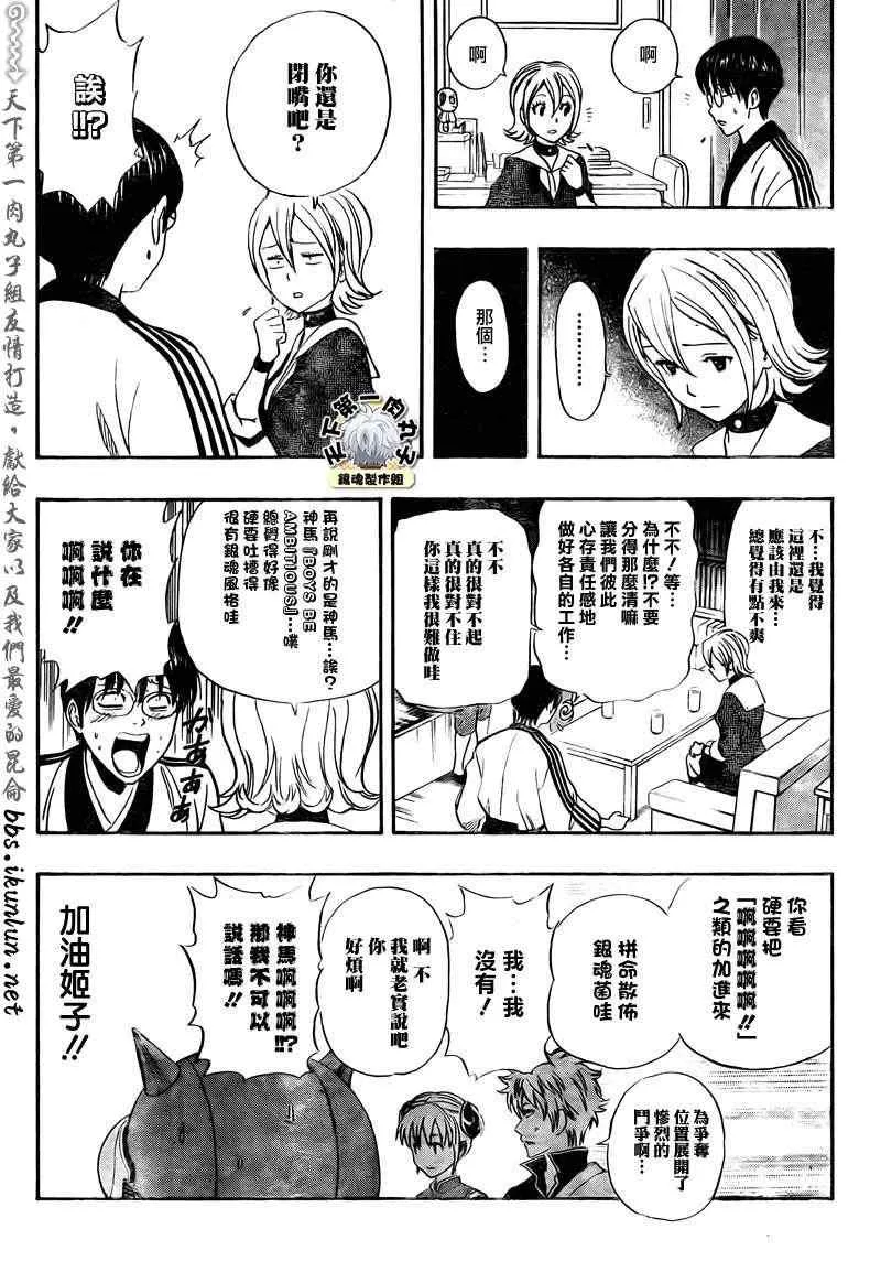 第180话 第13页