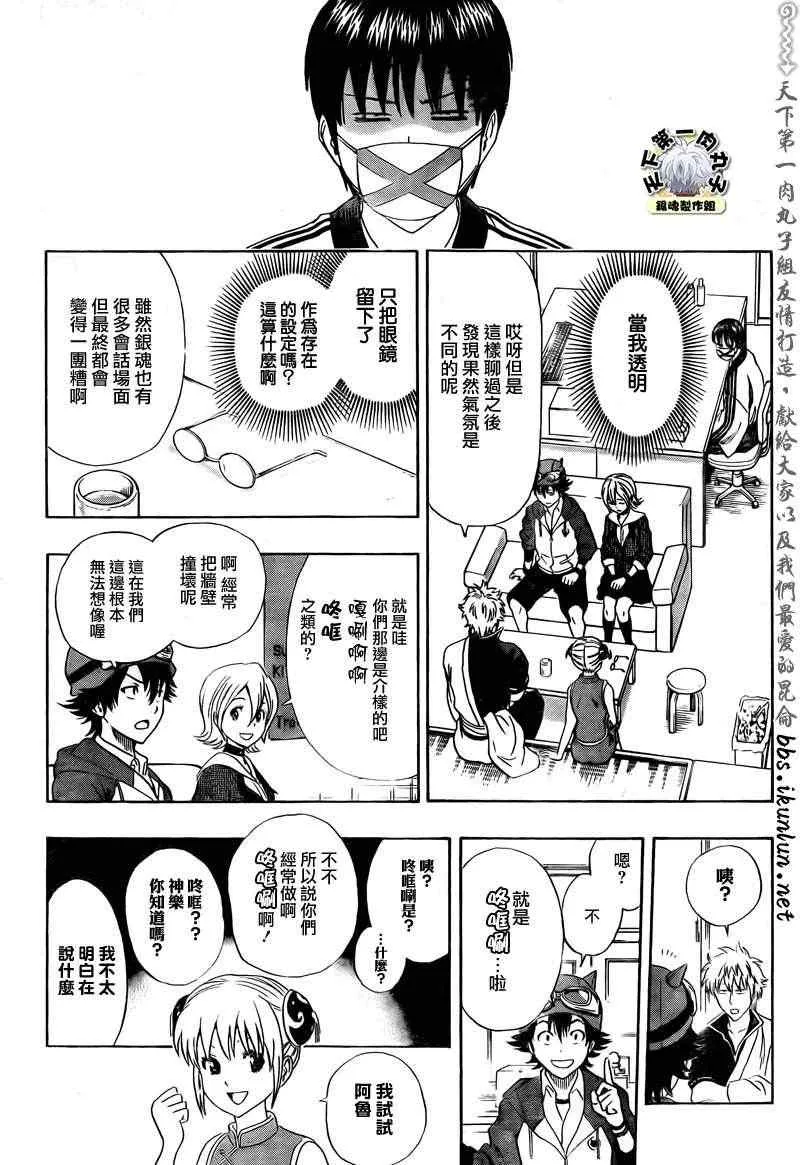 第180话 第14页