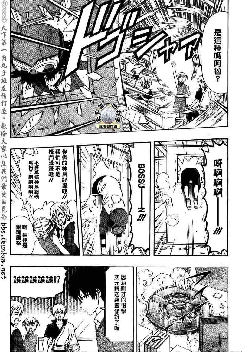 第180话 第15页