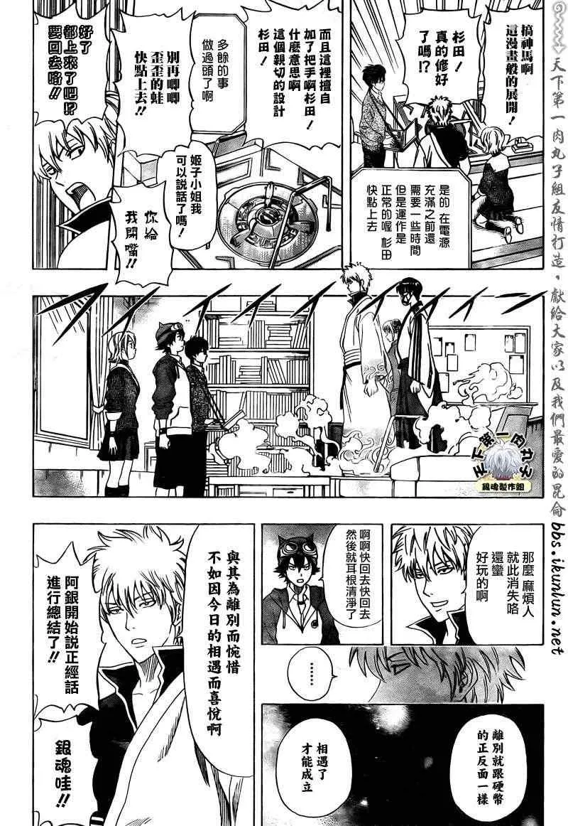 第180话 第16页