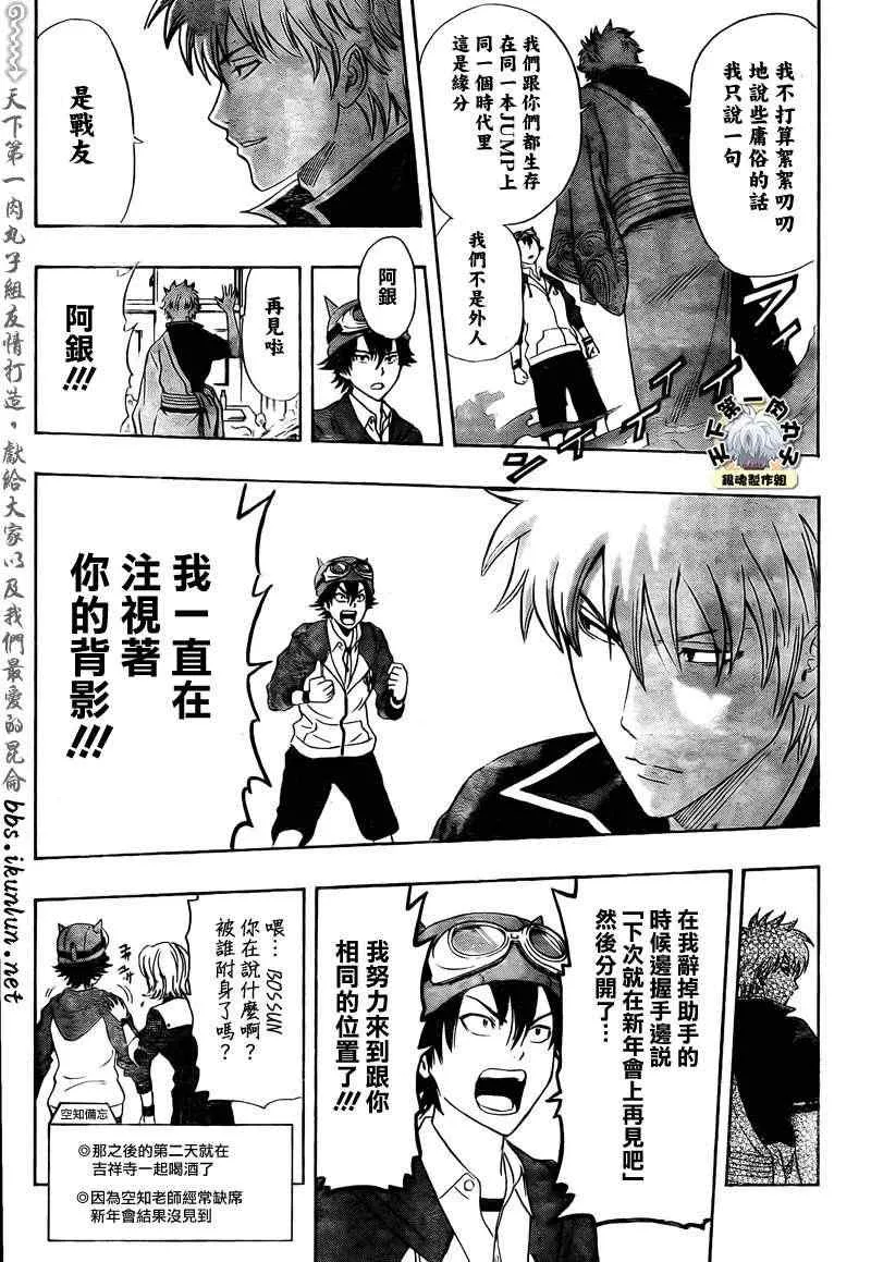 第180话 第17页