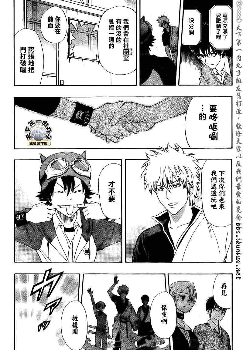 第180话 第18页