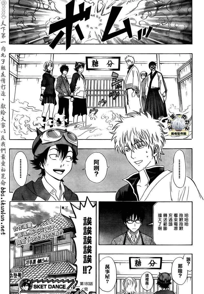 第180话 第19页