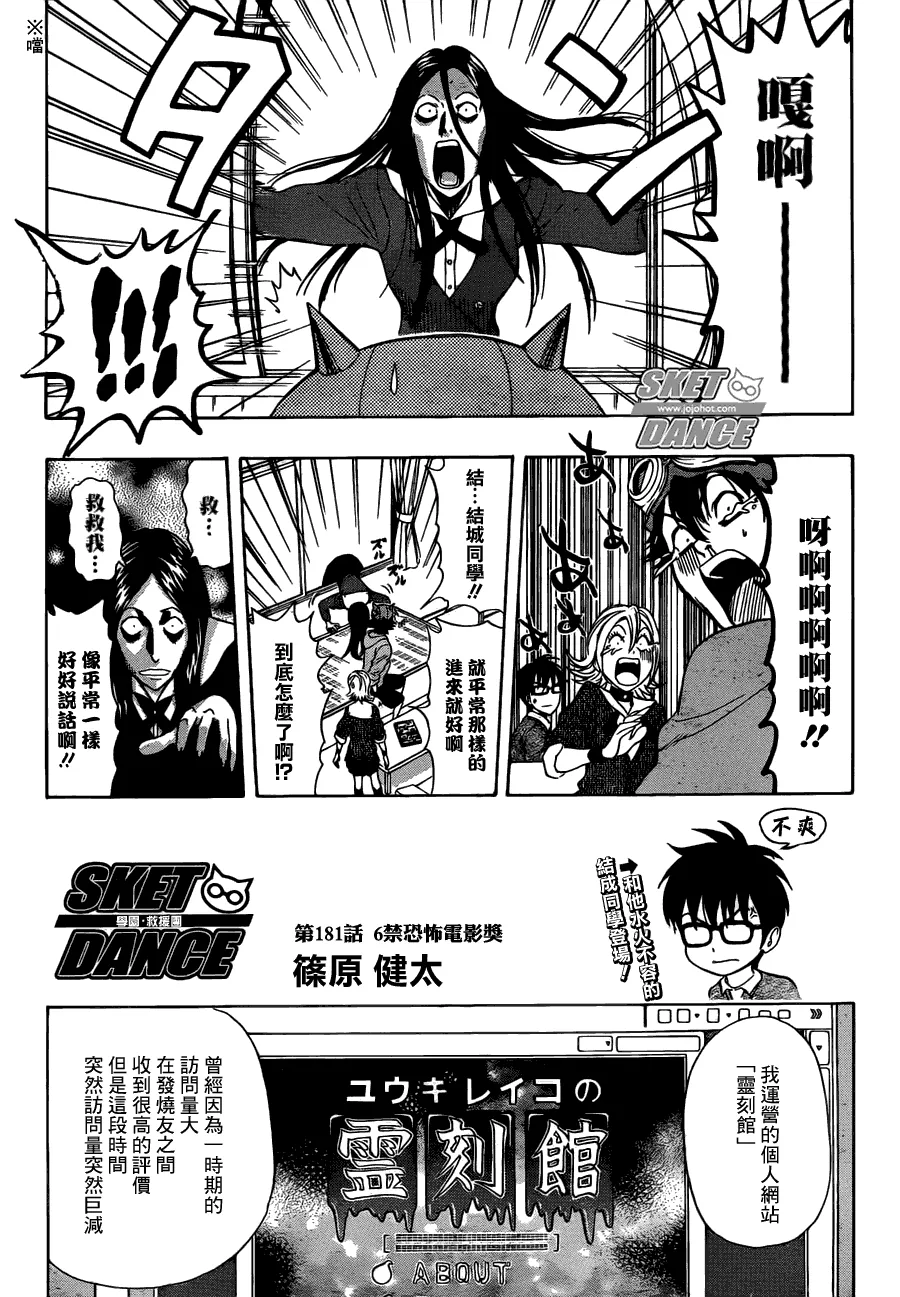 第181话 第2页