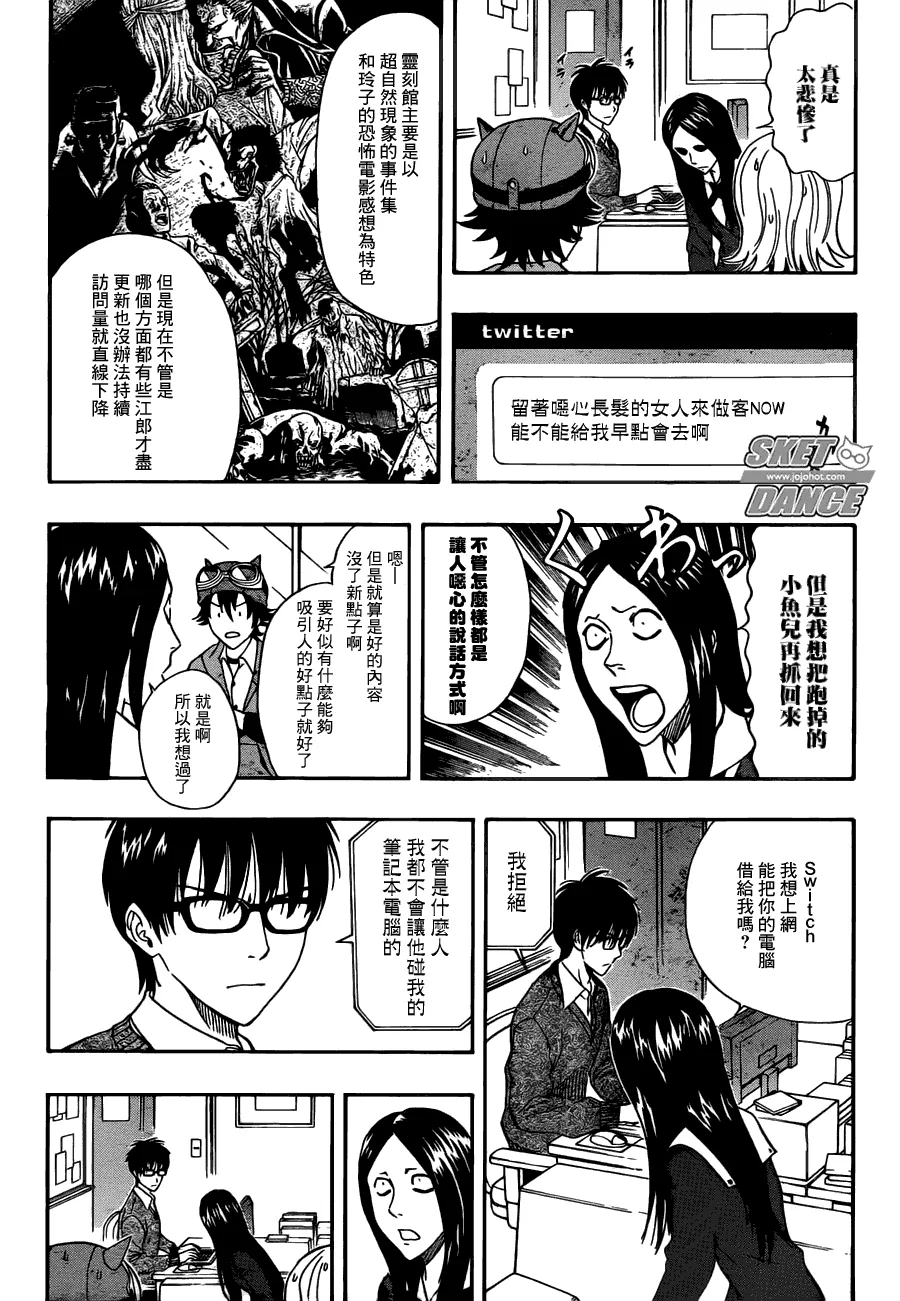 第181话 第3页