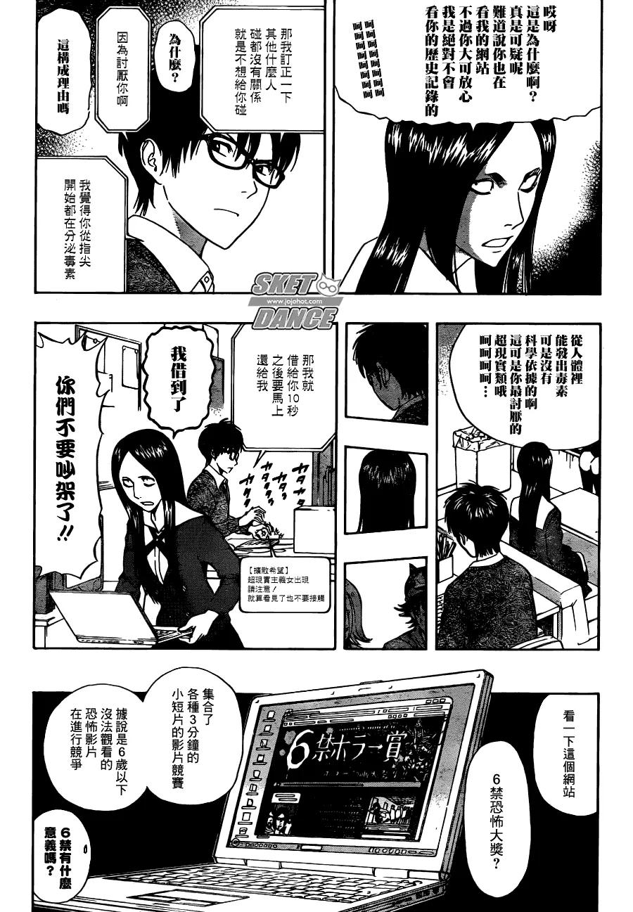 第181话 第4页