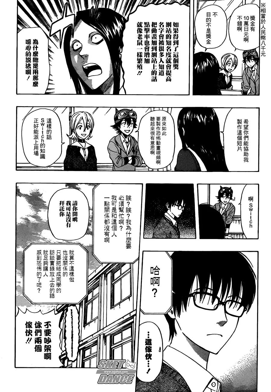 第181话 第5页