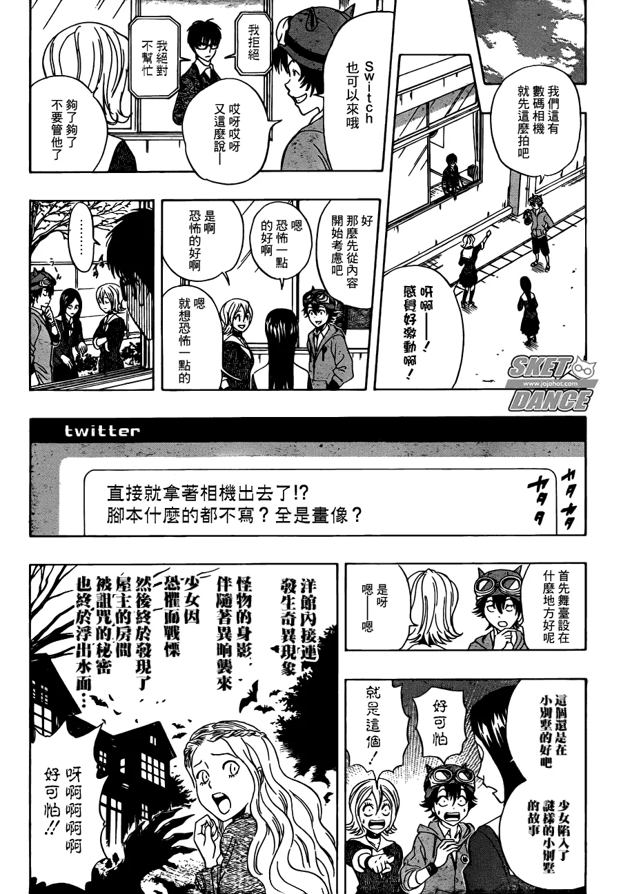 第181话 第6页