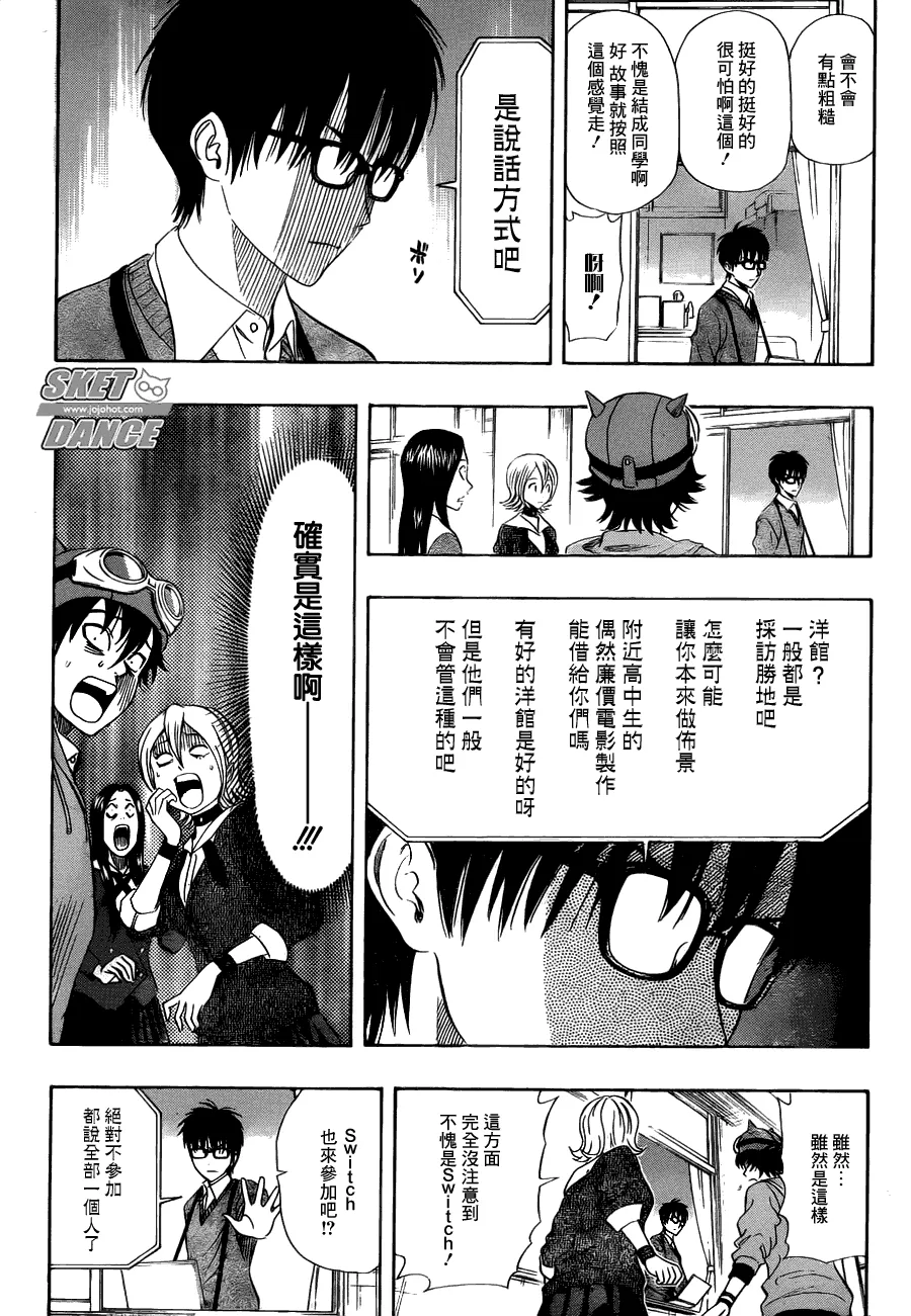第181话 第7页