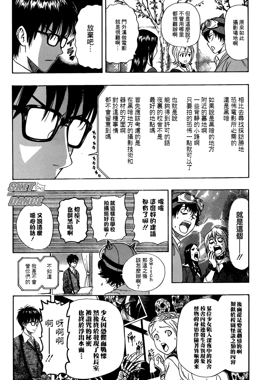 第181话 第8页