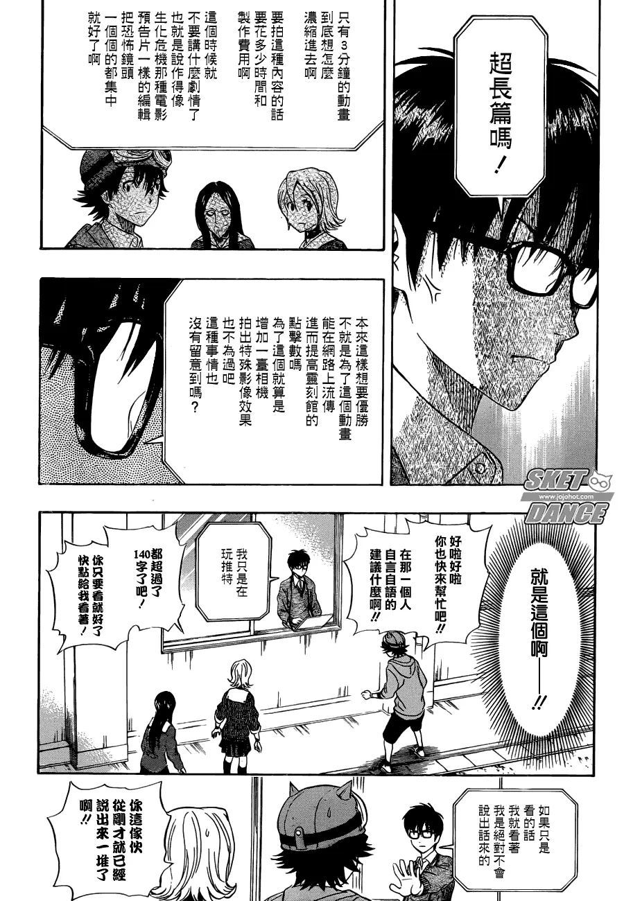 第181话 第9页