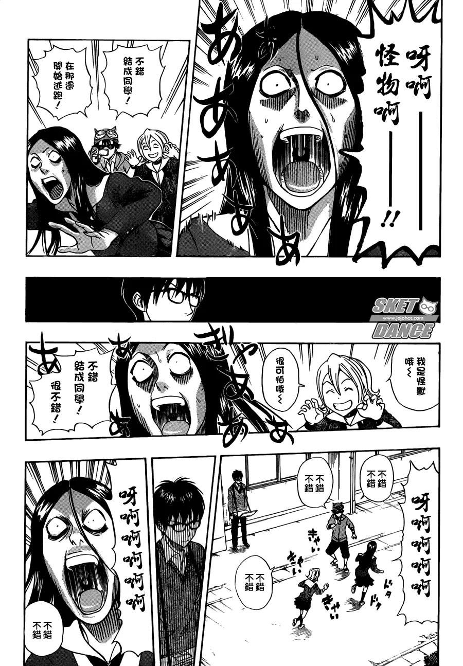 第181话 第11页