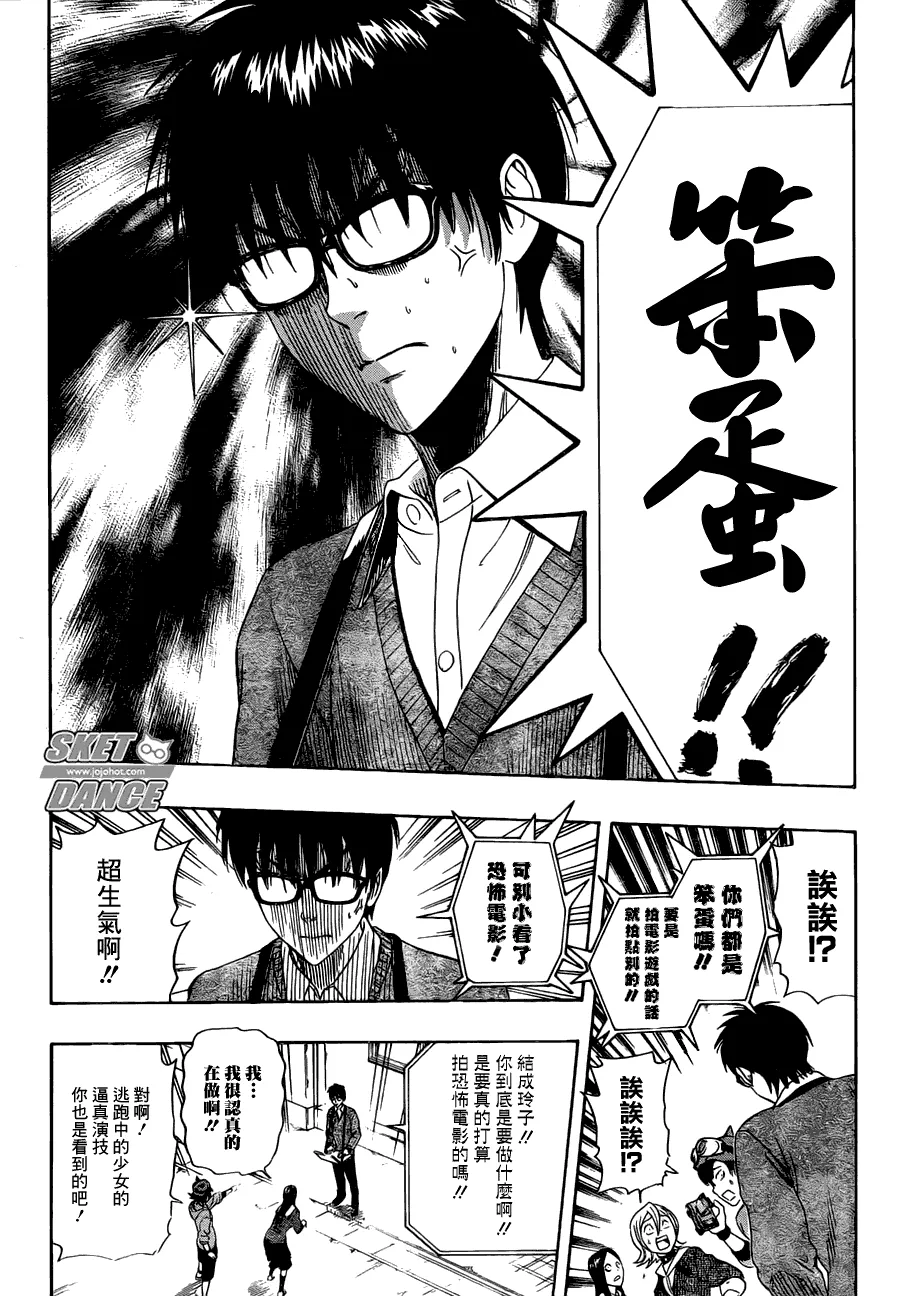 第181话 第12页