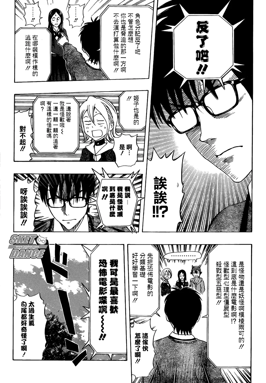 第181话 第13页