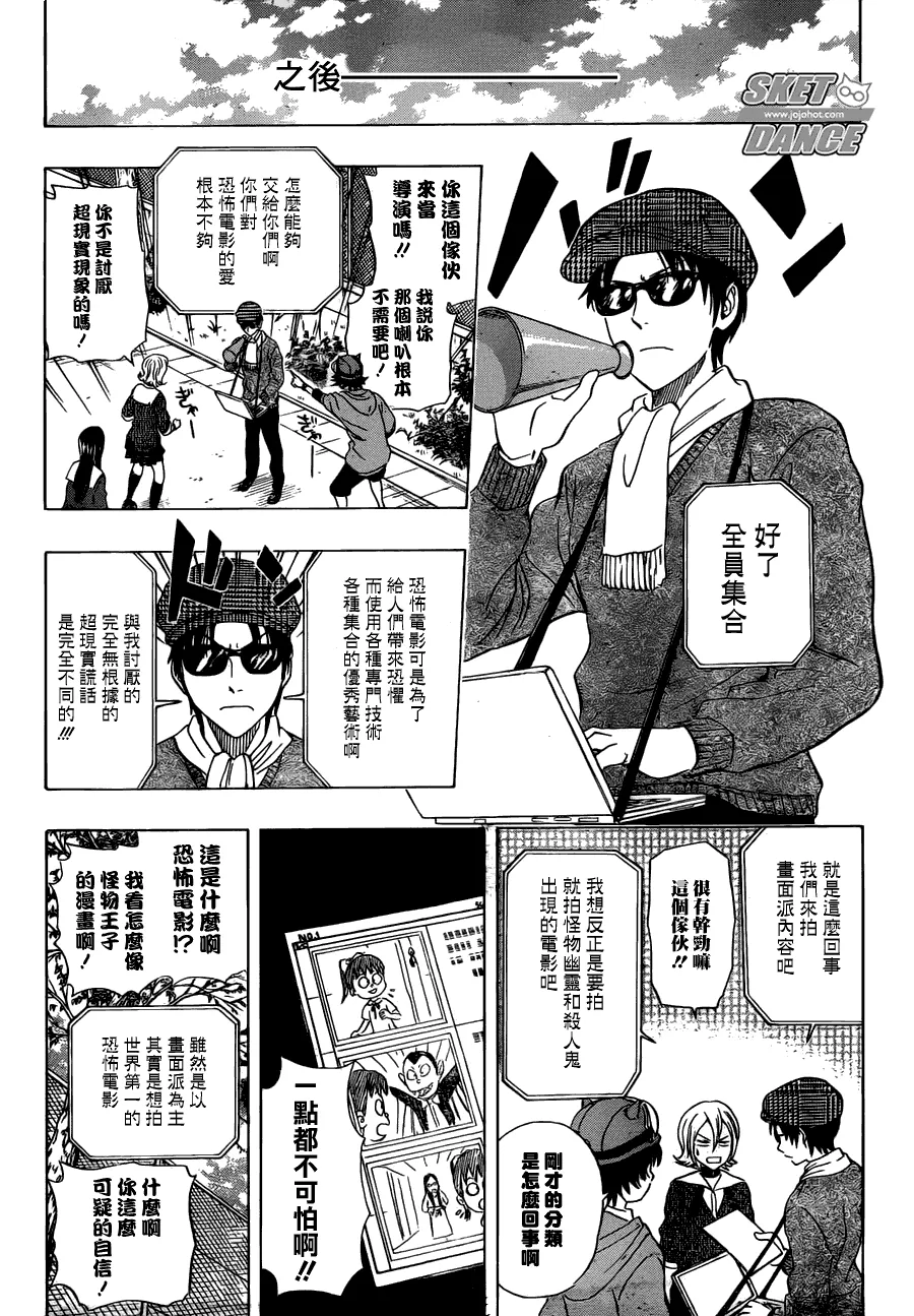 第181话 第14页