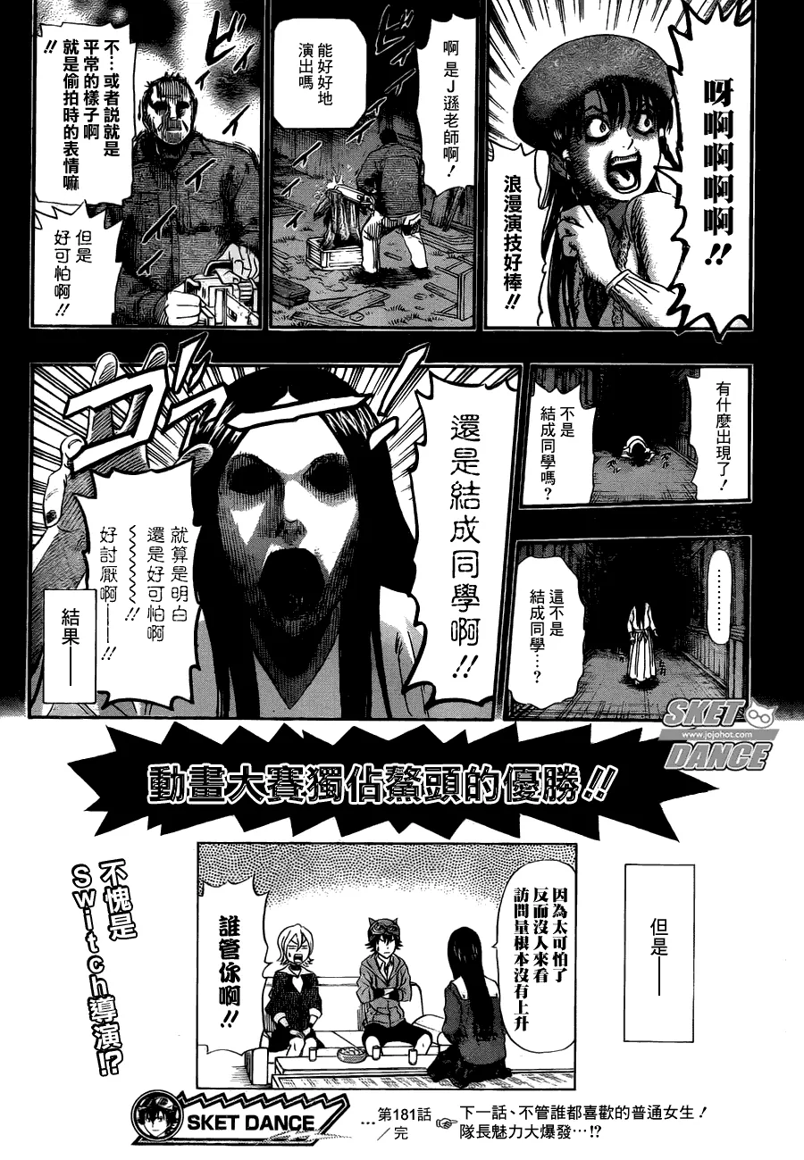 第181话 第18页