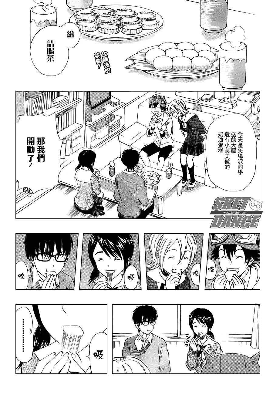 第182话 第1页