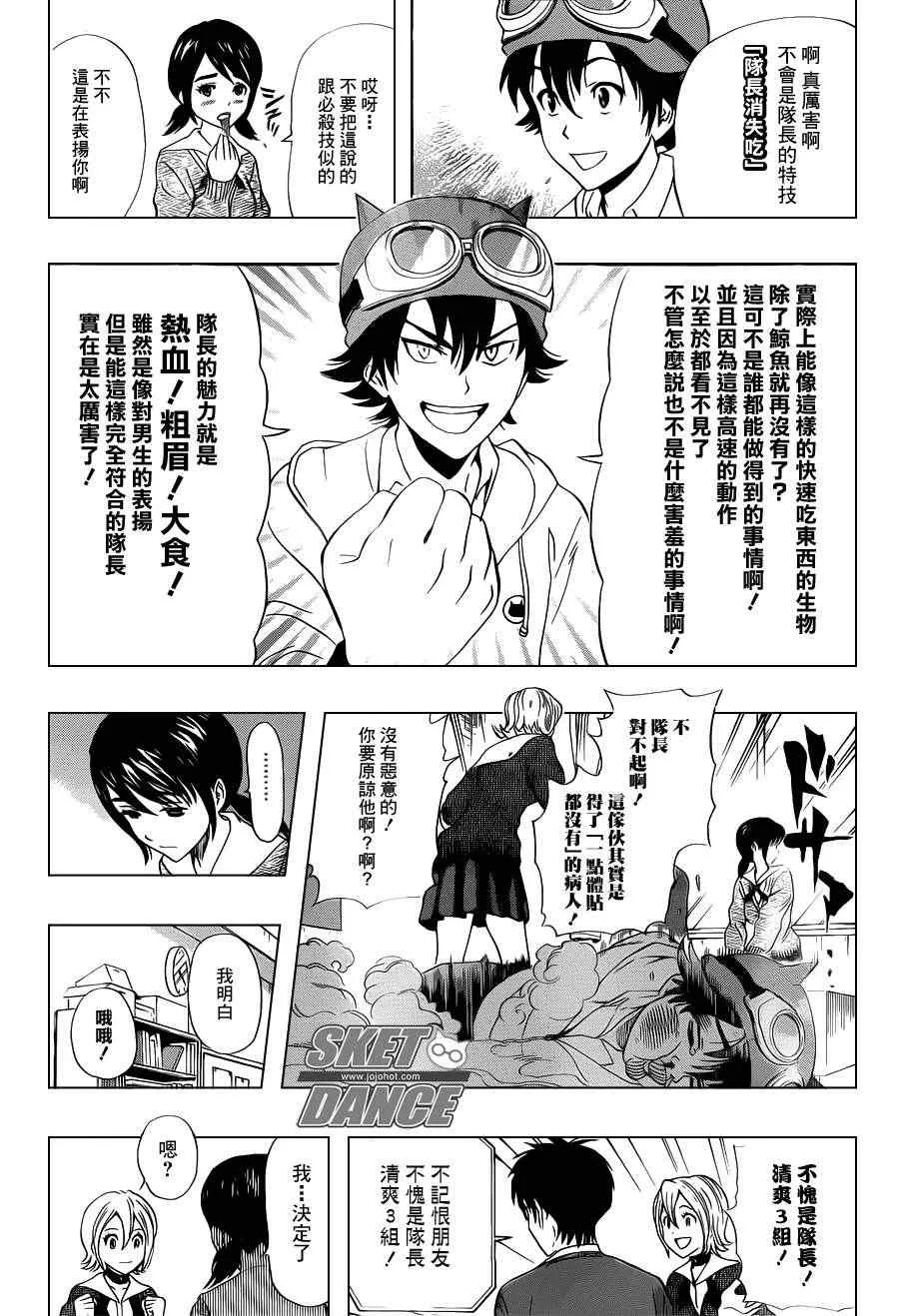 第182话 第2页