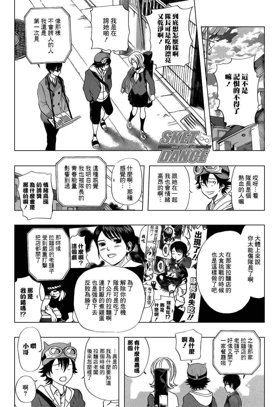 第182话 第4页