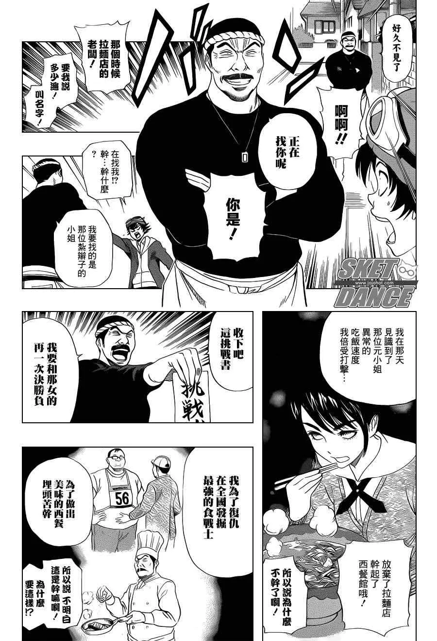 第182话 第5页