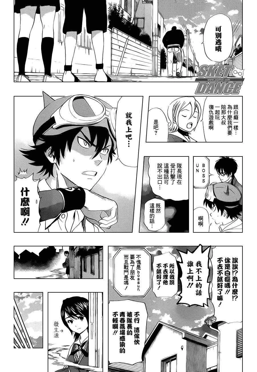 第182话 第6页