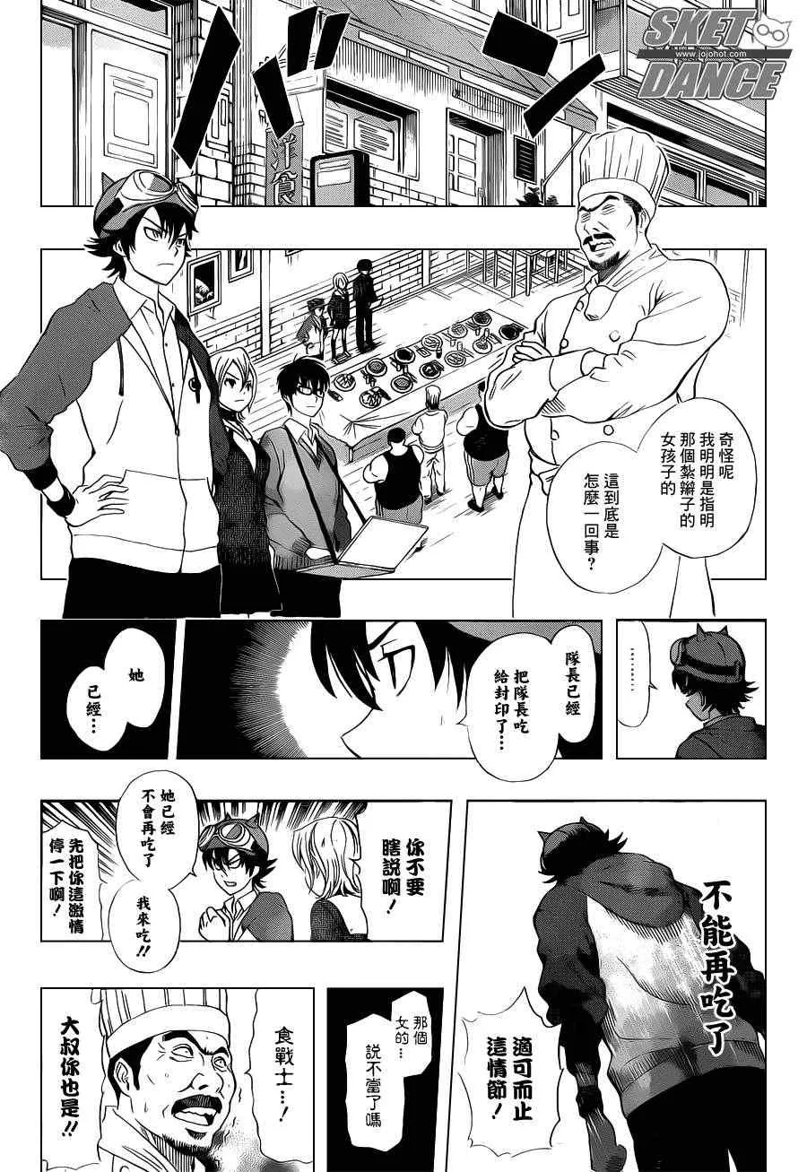 第182话 第7页
