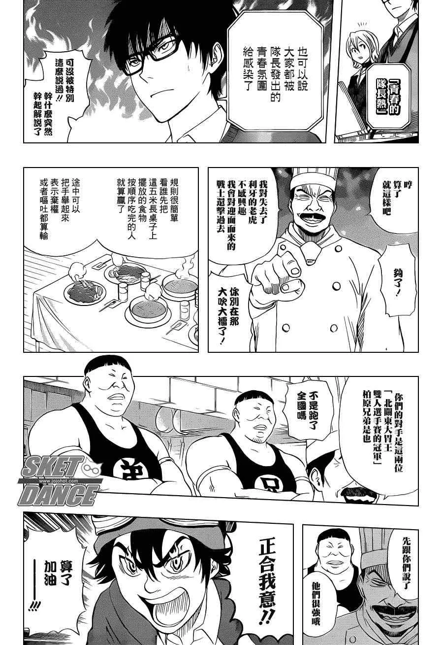 第182话 第8页