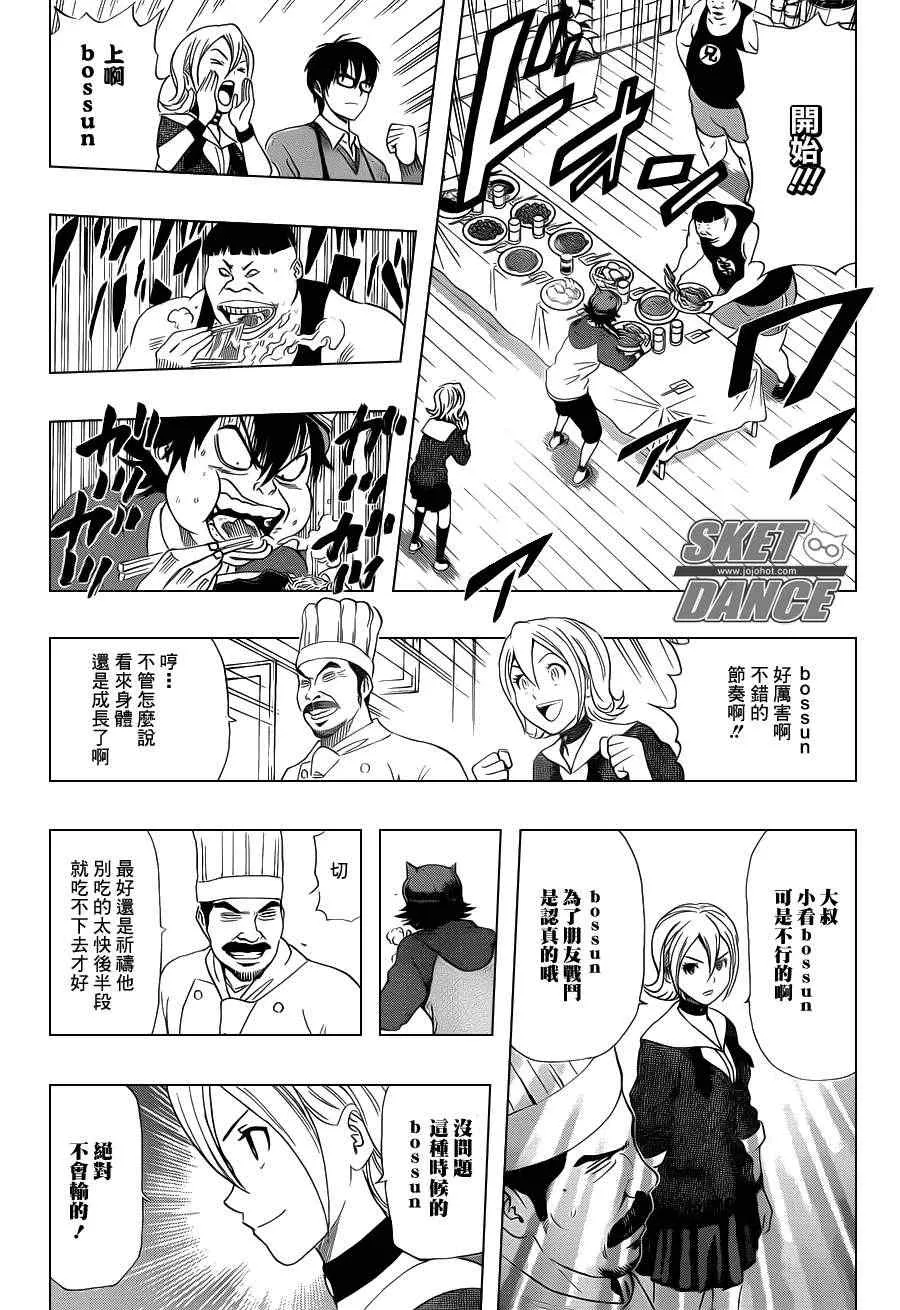 第182话 第9页