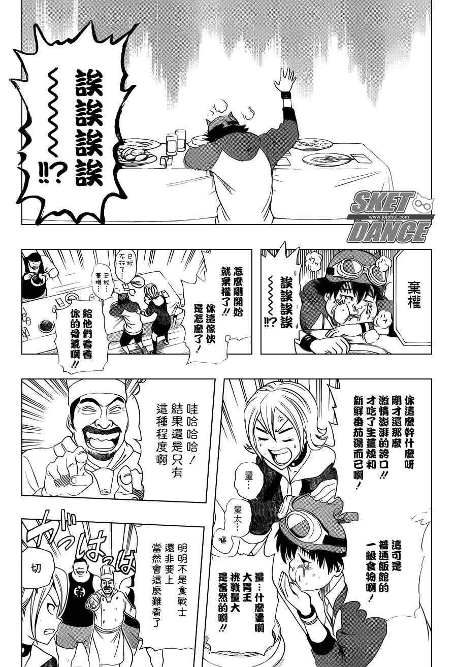 第182话 第10页