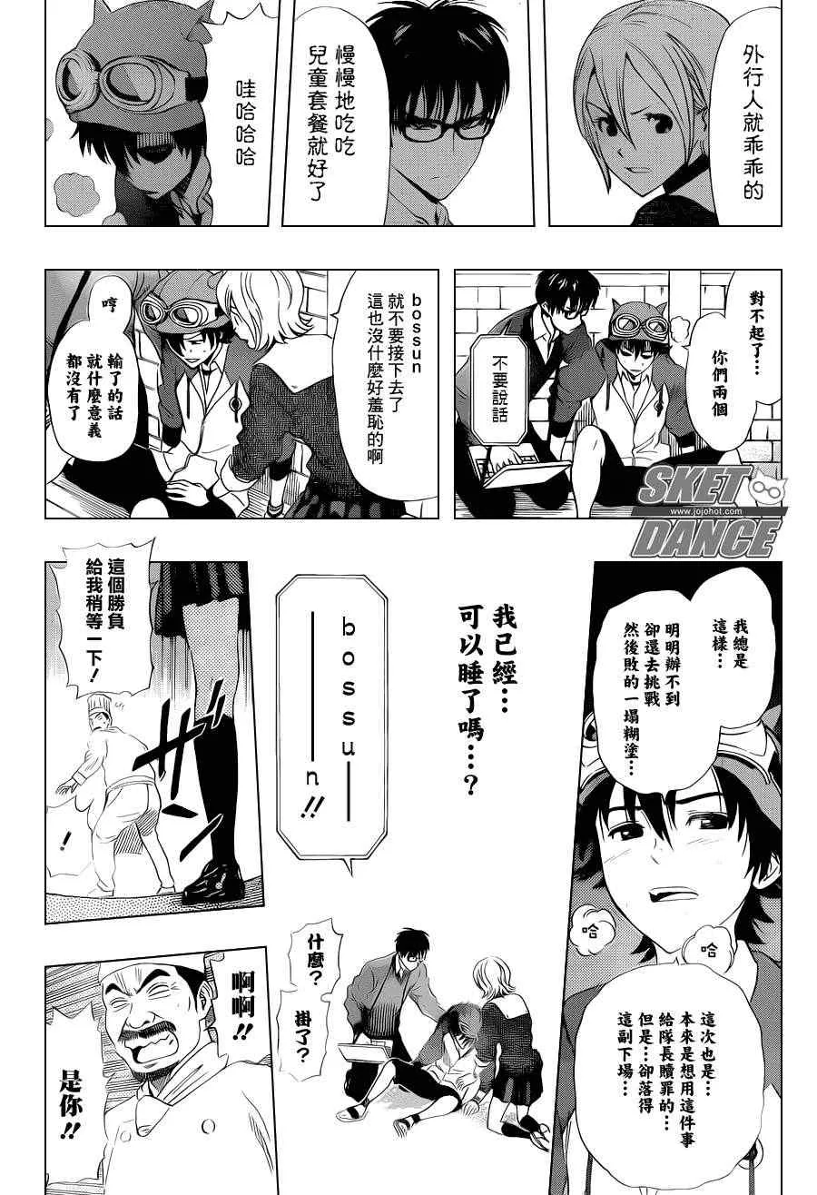第182话 第11页