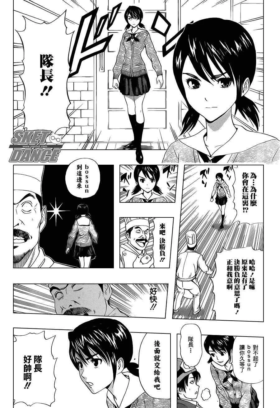 第182话 第12页