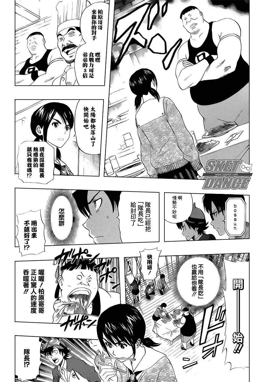 第182话 第13页