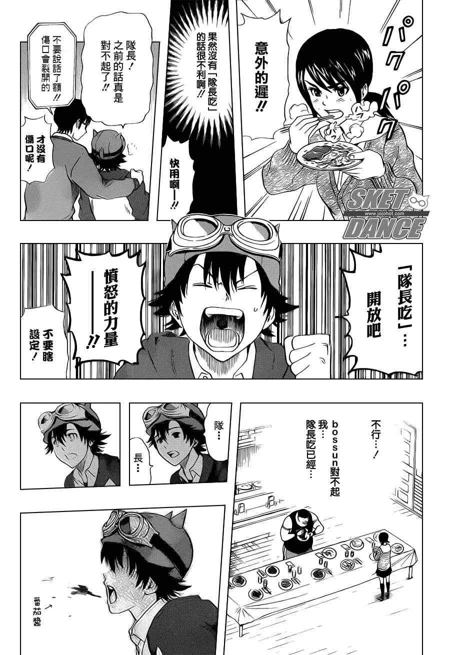 第182话 第14页