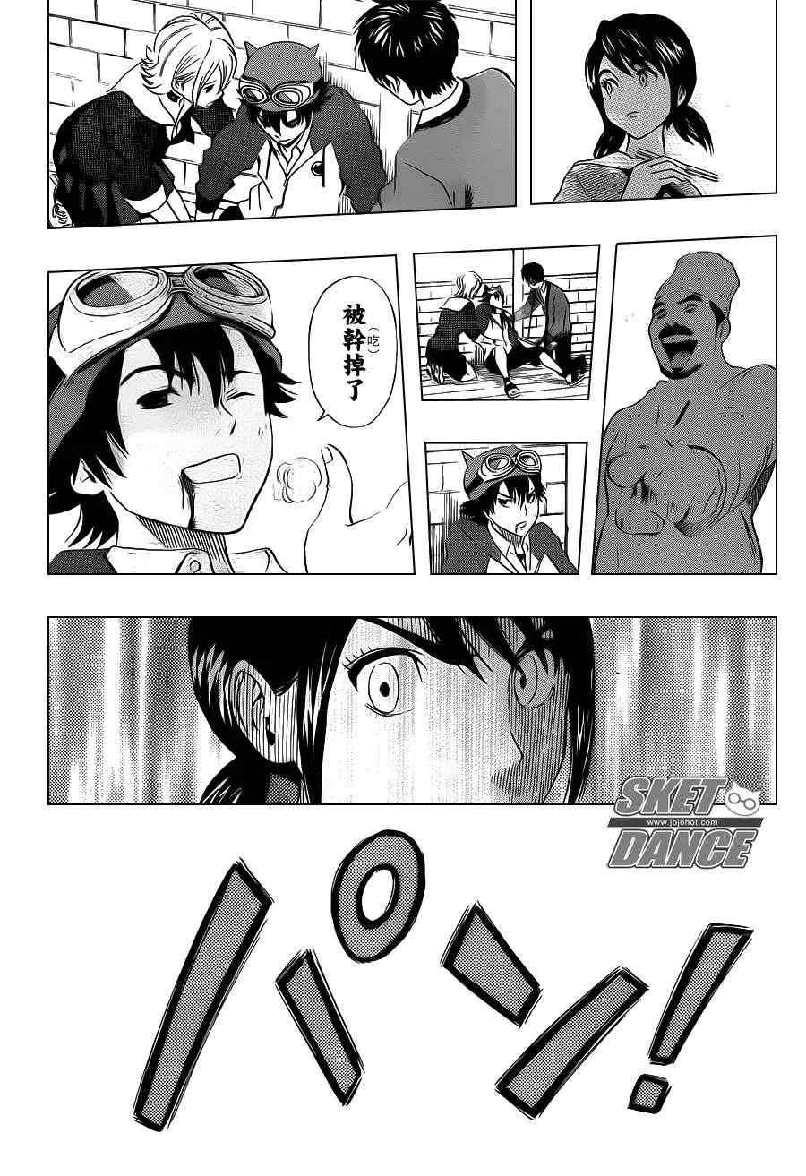 第182话 第15页